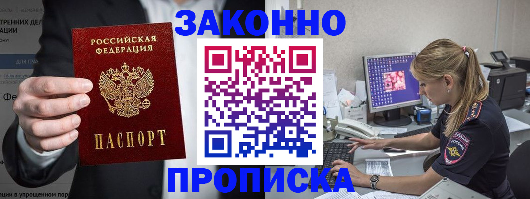 временная регистрация поиск в Красноармейске
