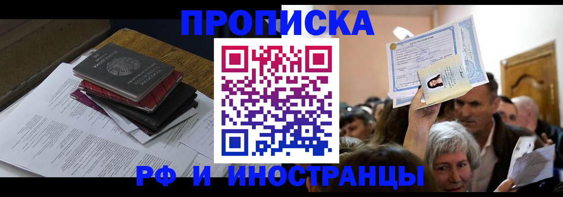 регистрация в Красноармейске