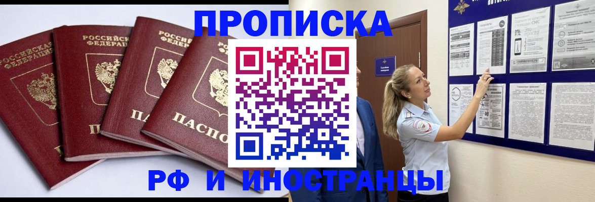 найти адрес прописки в Красноармейске